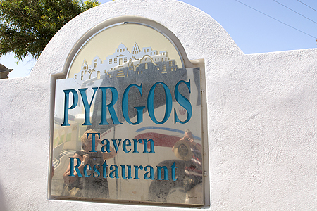 Santorini Pyrgos Lunch