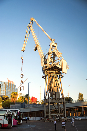 Piraeus Port Authority